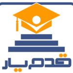 شیوه صحیح مطالعه دانشجویی شیوه صحیح مطالعه دانشجویی