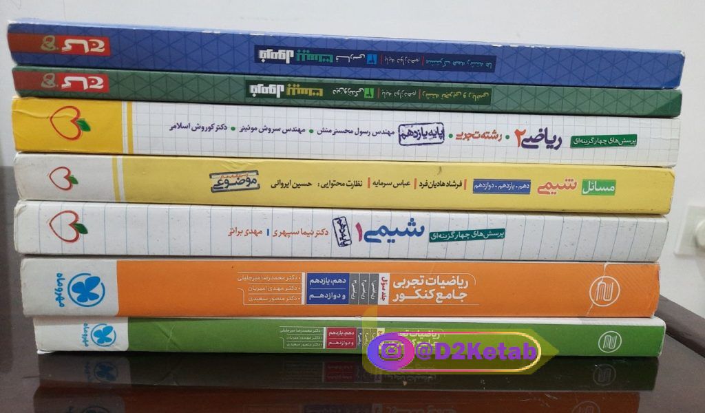کتاب کنکور