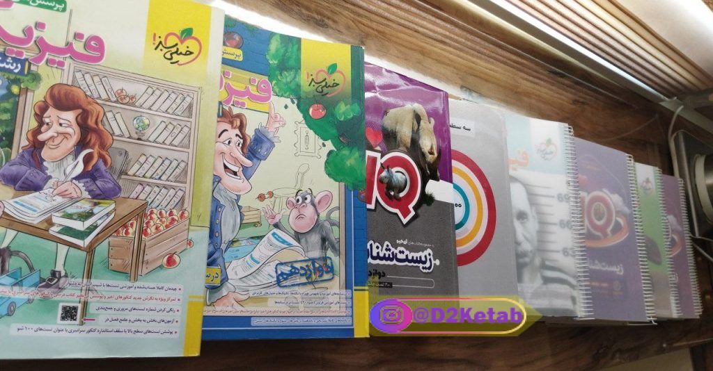 کتاب جامع و کنکوری و یازدهمی و دهمی