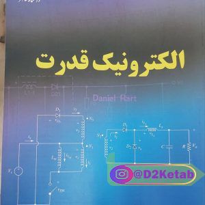 الکترونیک قدرت