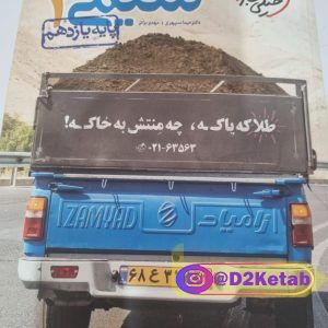 شیمی یازدهم