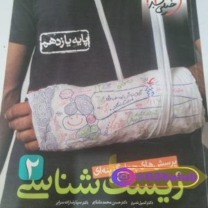 شیوه صحیح مطالعه دانشجویی