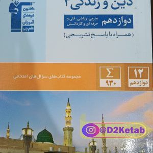 شیوه صحیح مطالعه دانشجویی