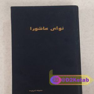 شیوه صحیح مطالعه دانشجویی