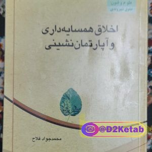شیوه صحیح مطالعه دانشجویی