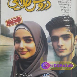 شیوه صحیح مطالعه دانشجویی