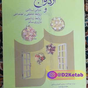شیوه صحیح مطالعه دانشجویی