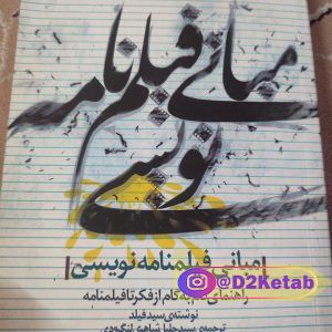 شیوه صحیح مطالعه دانشجویی