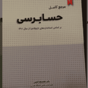 شیوه صحیح مطالعه دانشجویی