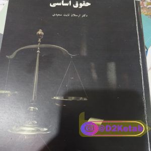 شیوه صحیح مطالعه دانشجویی