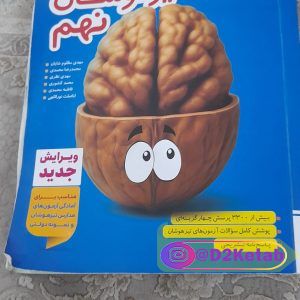 شیوه صحیح مطالعه دانشجویی