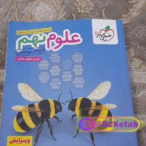 شیوه صحیح مطالعه دانشجویی