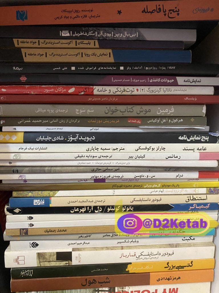 رمان و نمایشنامه