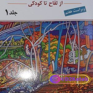 شیوه صحیح مطالعه دانشجویی