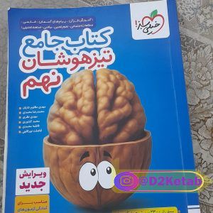 شیوه صحیح مطالعه دانشجویی