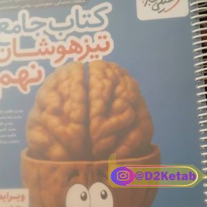 شیوه صحیح مطالعه دانشجویی