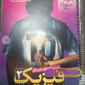 شیوه صحیح مطالعه دانشجویی