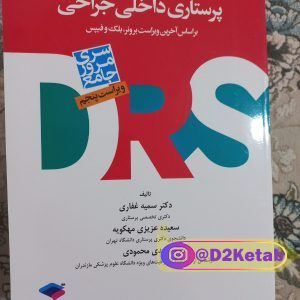 شیوه صحیح مطالعه دانشجویی