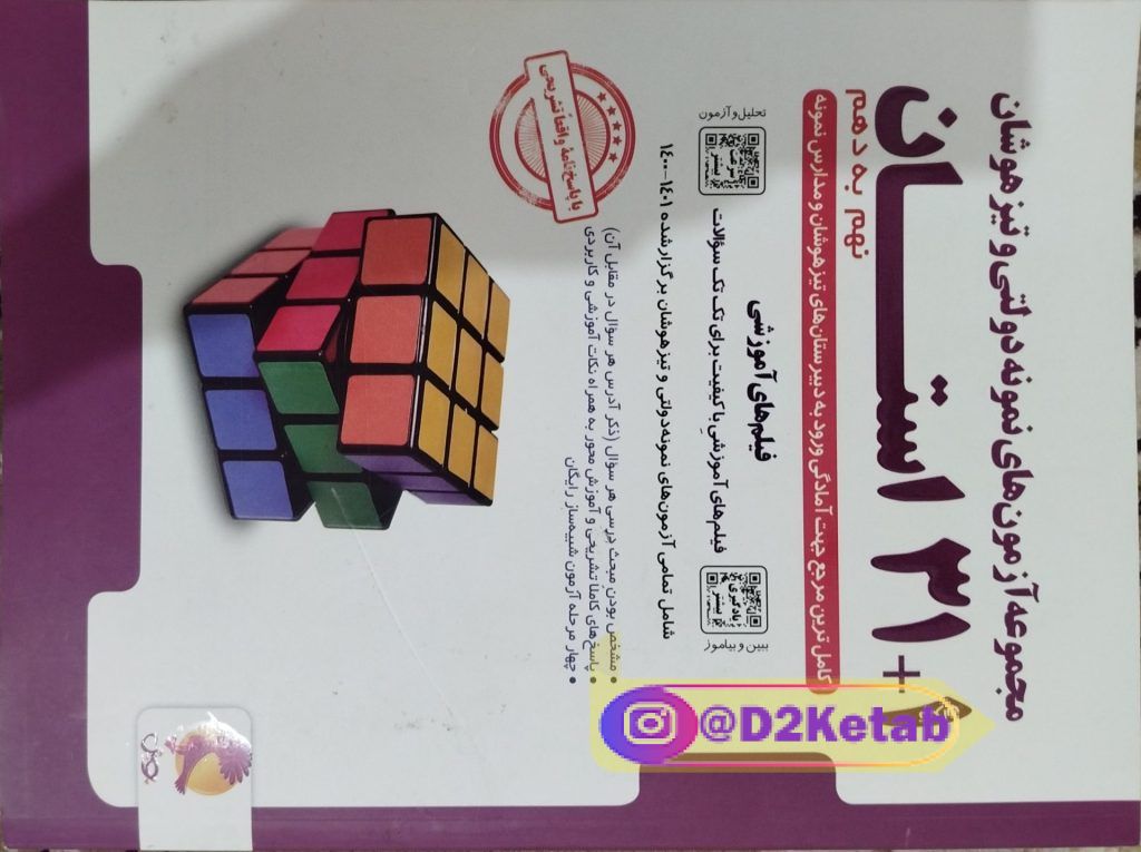 31 استان