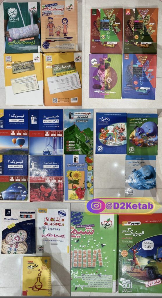 کتاب های تستی و تشریحی فروش تک و عمده