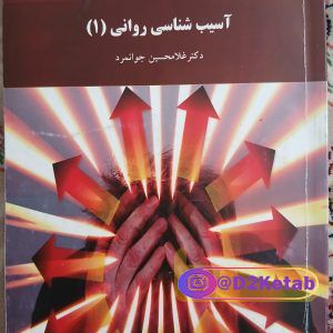 شیوه صحیح مطالعه دانشجویی