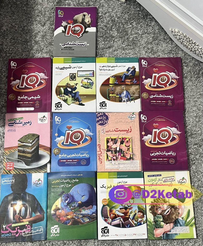 کتاب های کاملا نو کمک درسی