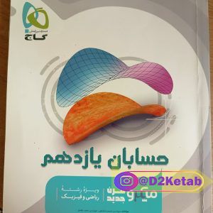 شیوه صحیح مطالعه دانشجویی