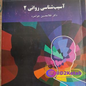 شیوه صحیح مطالعه دانشجویی