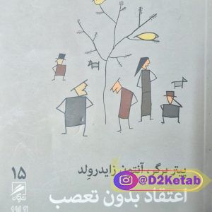 شیوه صحیح مطالعه دانشجویی