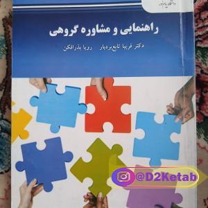 شیوه صحیح مطالعه دانشجویی