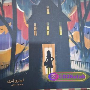 شیوه صحیح مطالعه دانشجویی