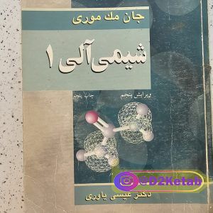 شیوه صحیح مطالعه دانشجویی