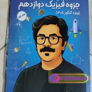 شیوه صحیح مطالعه دانشجویی