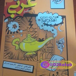 شیوه صحیح مطالعه دانشجویی