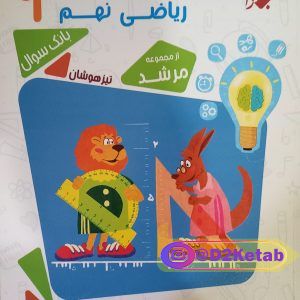شیوه صحیح مطالعه دانشجویی