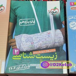 شیوه صحیح مطالعه دانشجویی