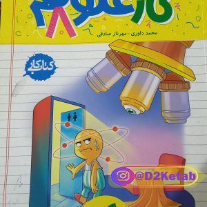 شیوه صحیح مطالعه دانشجویی
