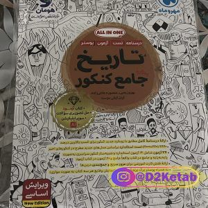 شیوه صحیح مطالعه دانشجویی